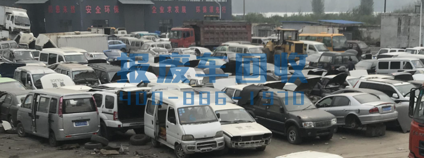 红河面包车回收电话，红河高价回收面包车